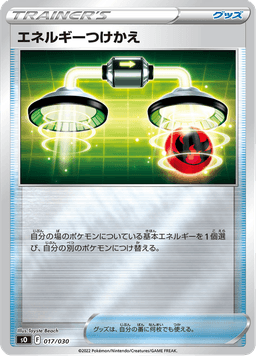 Energy Switch