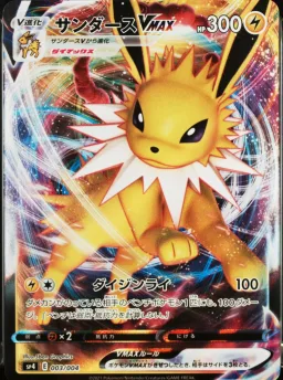 Jolteon Vmax