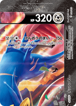 Zacian V-UNION