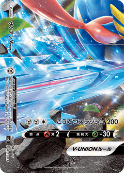 Zacian V-UNION
