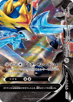 Zacian V-UNION
