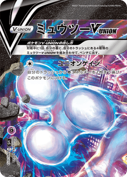 Mewtwo V-UNION