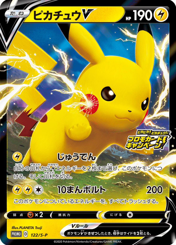 Pikachu V