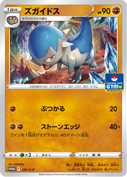 Cranidos