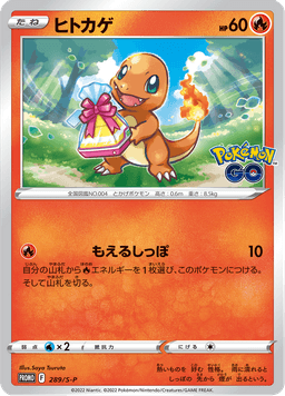 Charmander