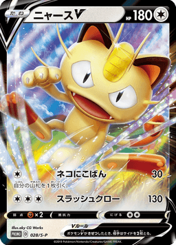 Meowth-V