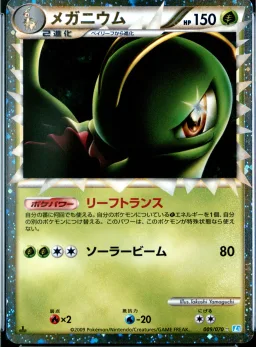 Meganium-Holo