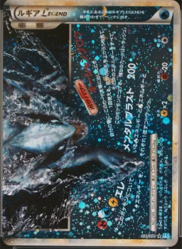 Lugia Legend-Holo