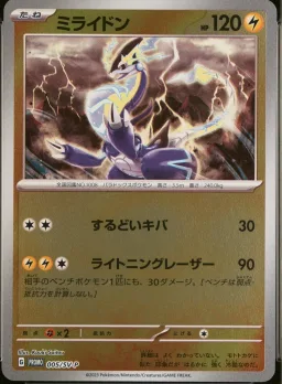 Miraidon
