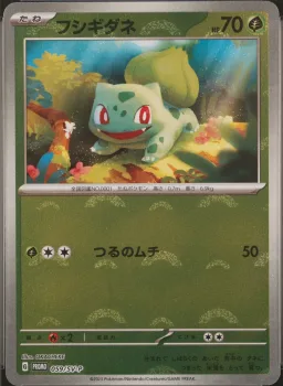 Bulbasaur