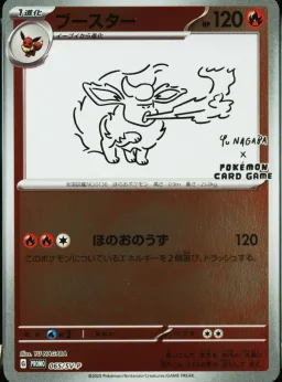 Flareon
