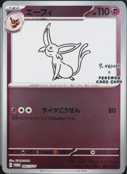 Espeon