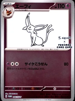 Espeon