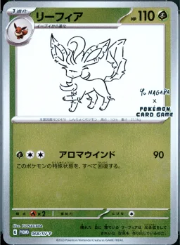Leafeon