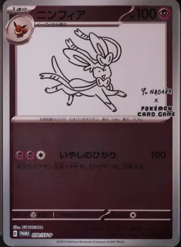 Sylveon