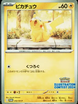 Pikachu
