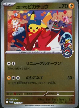 Hiroshima's Pikachu