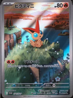 Victini