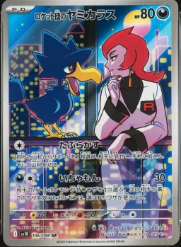 Team Rocket's Murkrow