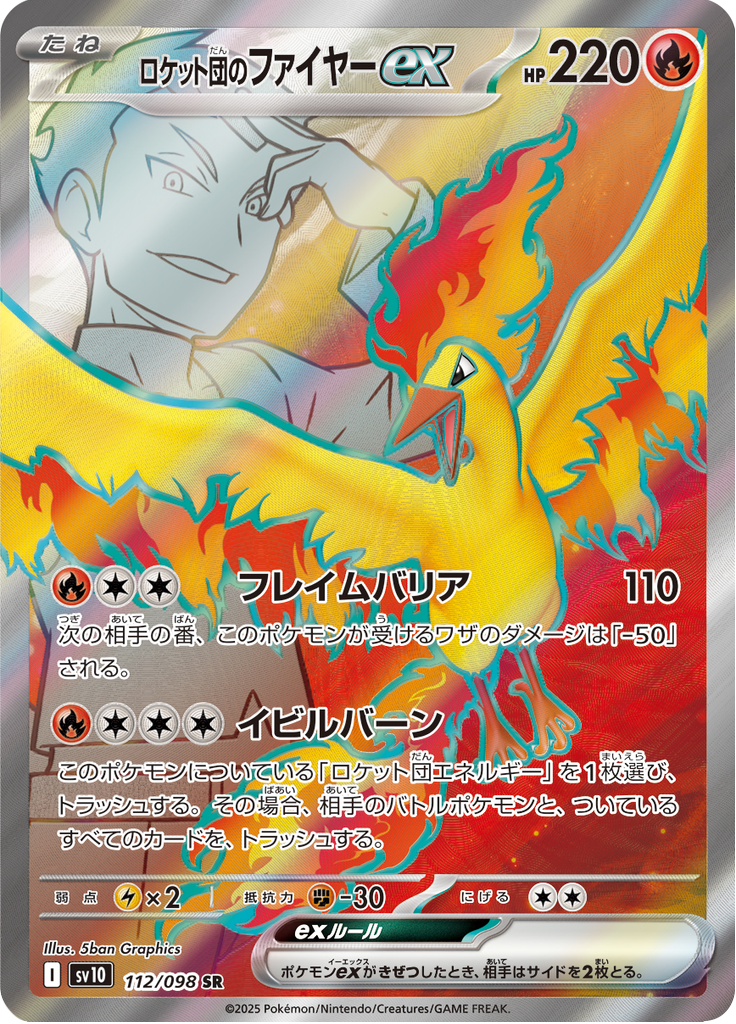 Team Rocket's Moltres ex