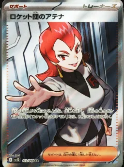 Team Rocket's Ariana