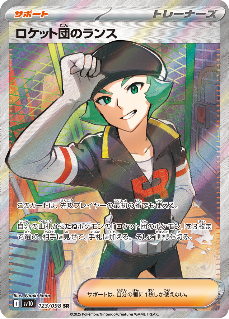 Team Rocket's Proton