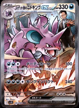 Rocket's Nidoking Ex
