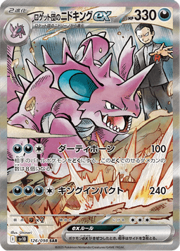 Team Rocket's Nidoking ex