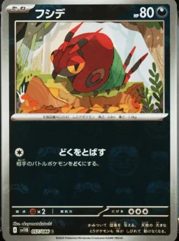 Venipede
