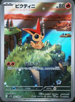 Victini