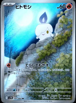 Litwick