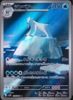 Beartic