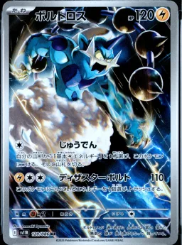 Thundurus