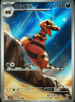 Krokorok