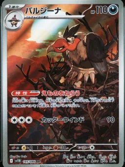 Mandibuzz