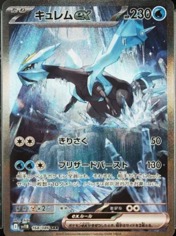 Kyurem Ex