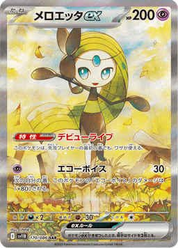 Meloetta Ex