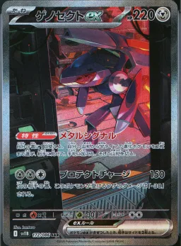 Genesect Ex