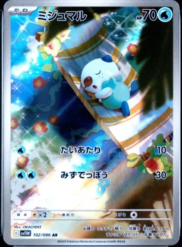 Oshawott