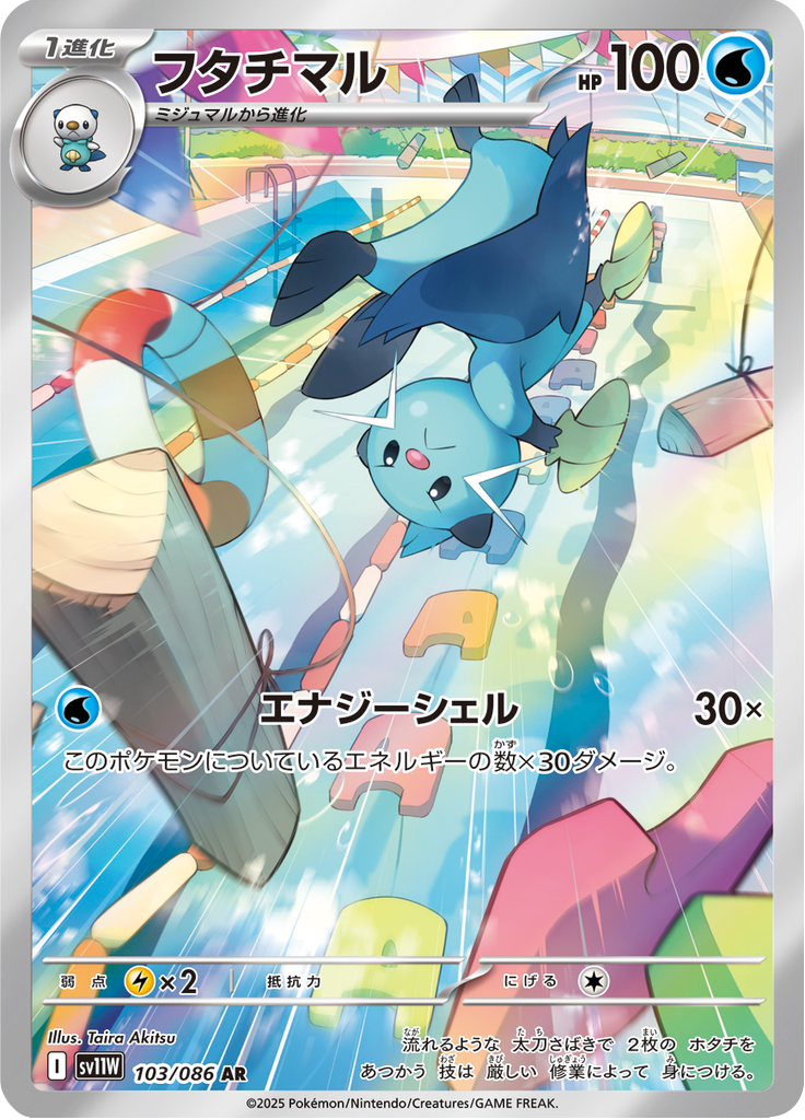 Dewott