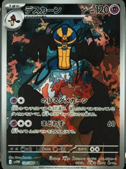 Cofagrigus