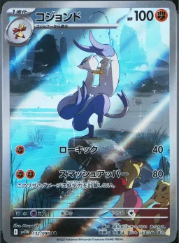Mienshao