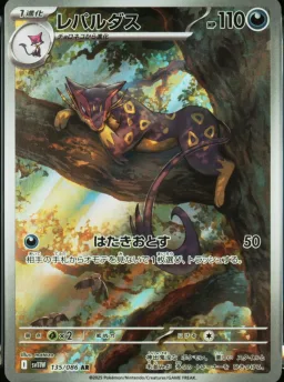 Liepard