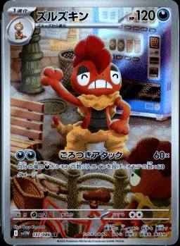 Scrafty