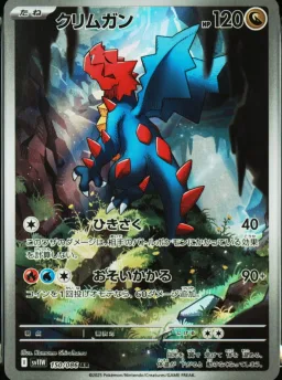 Druddigon