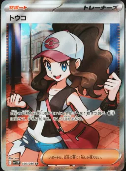 Hilda