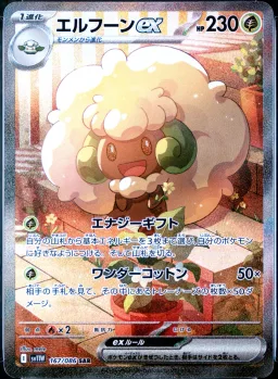 Whimsicott Ex