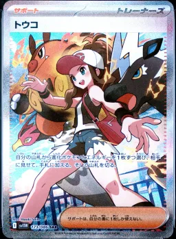 Hilda