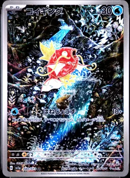 Magikarp