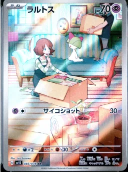 Ralts